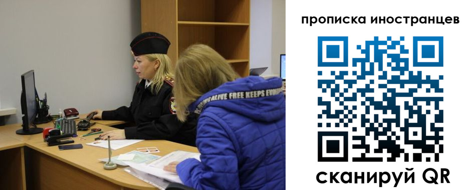 прописка для работы в Очёре