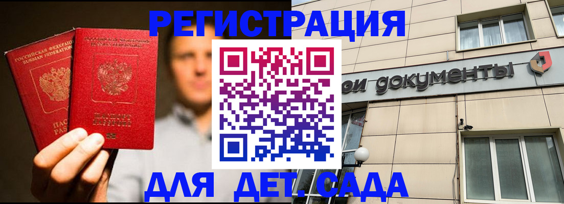 временная регистрация собственник в Очёре