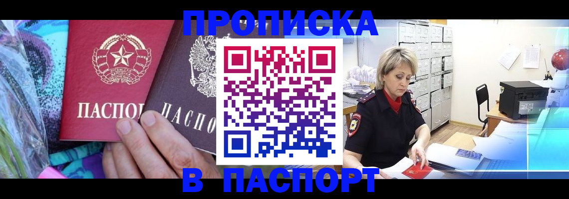 временная регистрация 2025 в Очёре