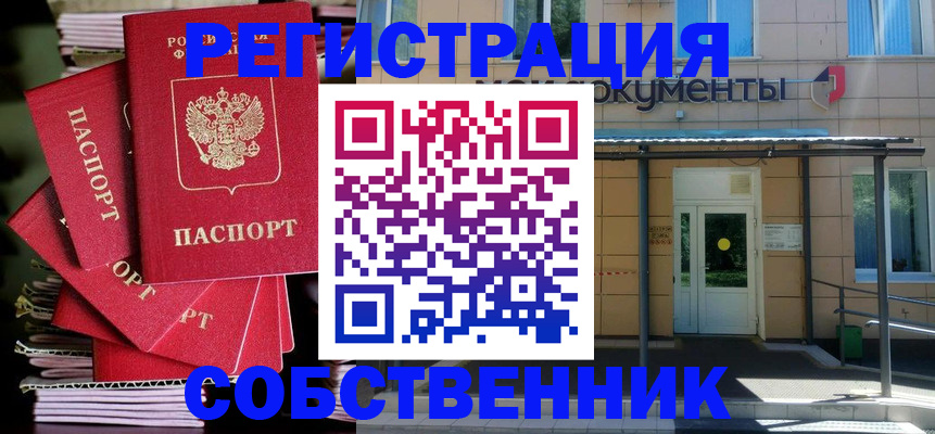 временная регистрация поиск в Очёре
