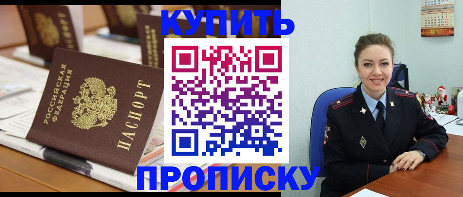 прописка гарантия в Очёре